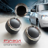 Ручки отопителя для B@3 2170, 2171, 2172 L@DA Prior@ (до 06.2012) купить недорого с доставкой в Пятигорск