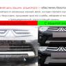 Защита радиатора "Standart" Toyota RAV4 (2015-2019) низ, хром купить недорого с доставкой в Пятигорск