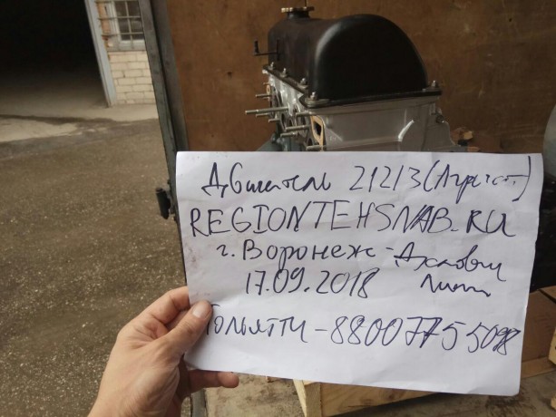 Двигатель B@3-21213 (агрегат) купить недорого с доставкой в Пятигорск