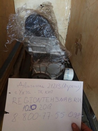 Двигатель B@3-21213 (агрегат) купить недорого с доставкой в Пятигорск
