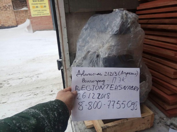 Двигатель B@3-21213 (агрегат) купить недорого с доставкой в Пятигорск