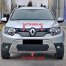 Заглушка №2Д (низ/с перфорацией и съемной шторкой) "КАРТ" для Renault Duster 2 (с 2021г.в.) купить недорого с доставкой в Пятигорск