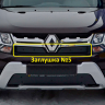 Комплект заглушек "КАРТ" (заглушка №4 + заглушка №5) для Renault Duster рестайлинг после 2015 г.в. купить недорого с доставкой в Пятигорск