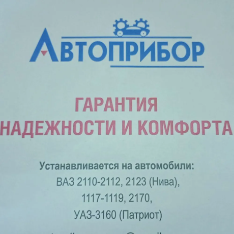 мотор отопителя печки 363.3780010 для b@3 1117-1119, 2110-2112, 2170-2172, У@З 3160 купить недорого с доставкой в Пятигорск