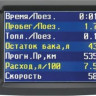Бортовой компьютер Multitronics VC-731 купить недорого с доставкой в Пятигорск