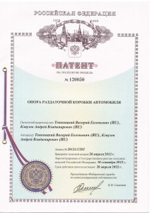Кронштейн (3-я доп. опора) в сборе с подушкой 2121-1801020 купить недорого с доставкой в Пятигорск
