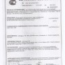 Кронштейн (3-я доп. опора) в сборе с подушкой 2121-1801020 купить недорого с доставкой в Пятигорск