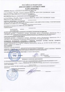 Кронштейн (3-я доп. опора) в сборе с подушкой 2121-1801020 купить недорого с доставкой в Пятигорск